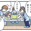 「もう生きるのがきつい」娘の性と向かい合うのがこんなにもつらいなんて【やめられない娘と見守れない私 #18】 画像