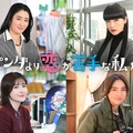 小雪、23年ぶり日テレ連ドラ出演 上白石萌歌＆生田斗真W主演「パンダより恋が苦手な私たち」女優陣解禁 画像