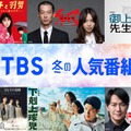 TBS「下剋上球児」「御上先生」「大恋愛」など“40タイトル超”作品無料配信【一覧】 画像
