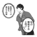 見た目はダメそうなのに超優秀。安全運転で指導も的確な上司に、ずっと訊きたかった事とは？【しゃこうっち。 #20】 画像