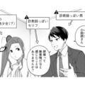 この塾は一体…!? 担当者は“詐欺師みたいな男”と“コスプレ姿の女”で…？【え、社内システム全てワンオペしている私を解雇ですか？ #11】 画像