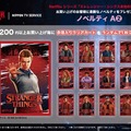 Netflixシリーズ「ストレンジャー・シングス 未知の世界」LIMITED STORE