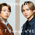 DOMOTO「THE FIRST TAKE」初登場 改名後再始動1曲目「愛のかたまり」一発撮りパフォーマンス 画像