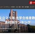 大学通信ONLINE