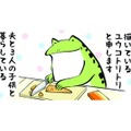 子育てあるある「わかるぅ～！」が止まらない!! まずは我が家の家族をご紹介♪【カエル母さん #１】 画像