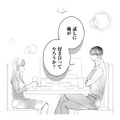 「試しに付き合ってやろうか？」彼氏いない歴27年の私に、イケメン同期がまさかの提案を！【愛が重すぎる小谷くんは、絶対に彼女を逃さない #３】 画像