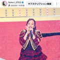 板野友美、AKB48の20周年ライブで変わらぬ美貌を披露！「オーラが凄い」「さすが」と絶賛の嵐