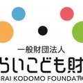 給付型奨学金「オンライン里親プロジェクト」12/31締切 画像