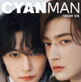 「CYAN MAN」2026年2月号（1月9日発売）カバー：ROIROM（C）CYAN MAN