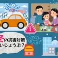 「冬の防災グッズ」、寒さ対策は必要不可欠！ 避難所、車中泊で「あると絶対助かる」ものは？ おすすめ３選 ≪Amazon今トク情報≫ 画像