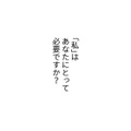 私はあなたにとって必要ですか？…会話もない夫との生活が「むなしい」専業主婦【最期の夜はあなたと #５】 画像