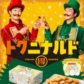 マクドナルド「チキンマックナゲット30ピース」7日間限定で特別価格へ ソースは全4種から6個選択 画像