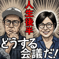 青木さやかさんと語れる！笑える！テーマは「お金」「人生後半」「歌謡」、12月から1月まで「ご本人登場イベント」3つご紹介 画像