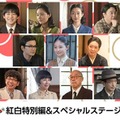 【NHK紅白歌合戦】朝ドラ「あんぱん」特別編＆スペシャルステージ放送決定 今田美桜ら出演 画像