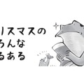 子供は無理矢理履いちゃうよね…中は普通のお菓子なのに高級そうに見えるお菓子ブーツ【カエル母さん #11】 画像