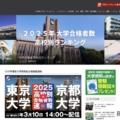 大学通信ONLINE