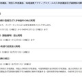 令和9年度千葉県県立高等学校入学者選抜の日程について