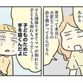 寝不足・不安・産後の孤独。育児でメンタルが限界だった妻を救った“友人のひと言”【母親だから当たり前？ #４】 画像