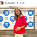 産休中のTBS近藤夏子アナ、美肩チラリ近影ショット公開「2週間ぶりくらいにメイクした」 画像
