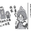 【旧帝国大学】有名大学でもボヤきたくなる…そこに現れた京大さんの運命は⁉【擬人化マンガ　大学あるあるこれくしょん #９】 画像