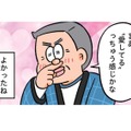お父さんがいないと歩かない!?父は「愛してる」自信あるけど…【小林一家は今日も「ま、いっか！」 #３】 画像