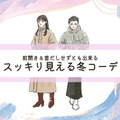 着膨れせずあったかくてかっこいいアウター。大人女性におすすめのデザインとは。＜冬のおしゃれなスッキリコーデ＞【前編】 画像