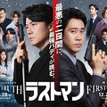 『映画ラストマン -FIRST LOVE-』完全新作スペシャルドラマ「ラストマン－全盲の捜査官－ FAKE／TRUTH」（c）2025映画「ラストマン」製作委員会（c）TBS