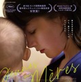 母子支援施設の少女たち描く、名匠ダルデンヌ兄弟のカンヌ脚本賞受賞作『そして彼女たちは』公開 画像