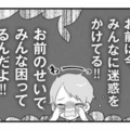 それはしつけ？それとも洗脳？子どもを泣き崩れるまで追い詰める妹【私の妹が毒親です #12】 画像