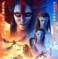 『アバター：ファイヤー・アンド・アッシュ』(C)  2025 20th Century Studios. All Rights Reserved.