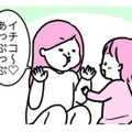 「あっぷっぷ～」で気を引いてみたのはいいけど…娘が好きな遊びが危険すぎる！【育児ってこんなに笑えるんや！ #18】 画像