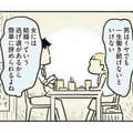 「女は気楽でいいよね」新卒で入った会社を辞めたとき、元彼が放った忘れられない言葉【母親だから当たり前？ #14】 画像