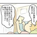 子どもがいる主婦の働き方とは？SNSで輝く主婦たちと比べて落ち込んでしまう【母親だから当たり前？ #13】 画像