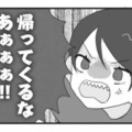 「汚い！近づくな！帰ってくるな！」夫を追い詰めるモラハラ妻の暴言が止まらない【私の妹が毒親です #16】 画像