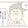 「いつになったら働くの？」ずっと専業主婦でいたかったけど、現実は甘くなかった！【夫の扶養からぬけだしたい #１】 画像