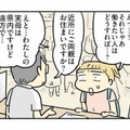 保育園が決まらない…！働き始めようとした専業主婦が直面した“保活問題”【母親だから当たり前？ #17】 画像