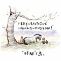 馬と友情が芽生える！少年が今までもらったもののなかで「一番大切なもの」は？【きみをわすれない ぼく モグラ キツネ 馬 そして嵐 #４】 画像