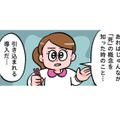ラーメンを食べると、姉が必ず話すこと。私の夢がかなって「不死身になった」ってどういうこと？【小林一家は今日も「ま、いっか！」 #20】 画像