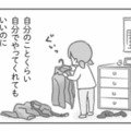 「夫は外で仕事」「妻は家を守る」のが役割と、自分を言い聞かすものの…【夫の扶養からぬけだしたい #４】 画像