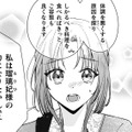 私ならきっと妃の容態を回復させることができる!! そう言った私に妃が与えた試練とは？【七十二候ノ国の後宮薬膳医 #33】 画像