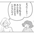 「なんで私まで…」ママ友はまるで他人事。近所の目が痛い現場検証で本音を吐露【犯人は私だけが知っている #10】