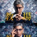 木村拓哉主演ドラマ「教場」シリーズ、地上波で放送決定 映画「教場 Requiem」公開記念 画像