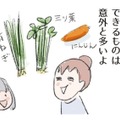 自家製スパイスで料理に彩りを！「再生野菜」は意外と簡単。成功させるコツは？【激せまキッチンで時短！簡単！ムダなしごはん #26】