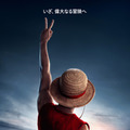 Netflixシリーズ「ONE PIECE」シーズン2(C) 尾田栄一郎/集英社 3月10日(火)独占配信