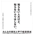 大学入試期間の痴漢対策、首都圏の鉄道22社が連携強化 画像