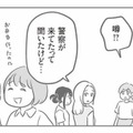 まさか現場検証を見られていたなんて!? 警察沙汰の駐車場トラブルが幼稚園でも噂に…【犯人は私だけが知っている #16】 画像