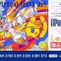 “累計来場者数1000万人超”VR音楽フェス「Sanrio Virtual Festival 2026」Leminoでライブ配信決定 人気バーチャルアーティストも参戦 画像