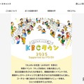 約1,000人の小学生が模擬店運営「KBCタウン2025」1/18 画像