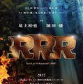 「ミュージカル『RRR』 Based on SS Rajamouli’s ‘RRR’.」