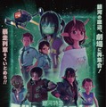 入場者プレゼント“オリジナルミニ漫画”配布決定『銀河特急 ミルキー☆サブウェイ 各駅停車劇場行き』 画像
